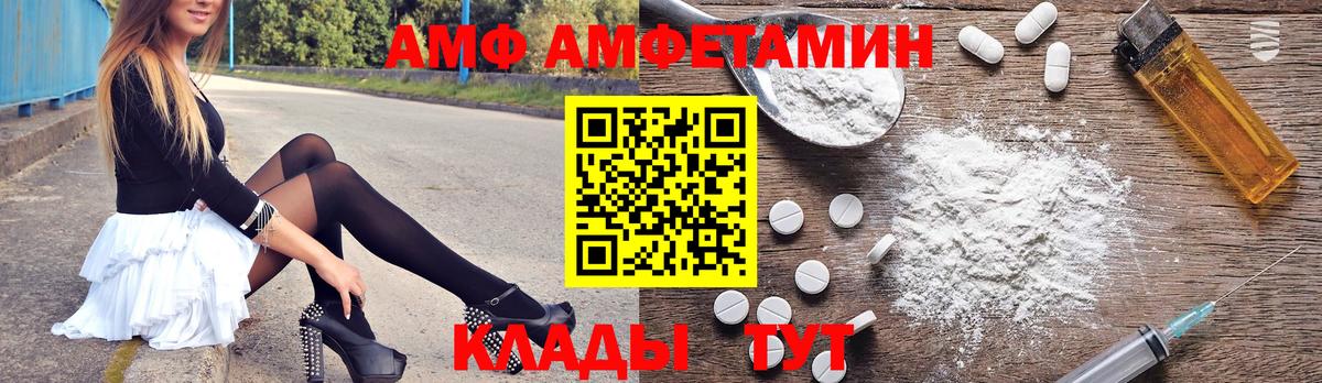 Гатчина  Amphetamine Premium  Amphetamine  Вход с VPN  Амфетамин 