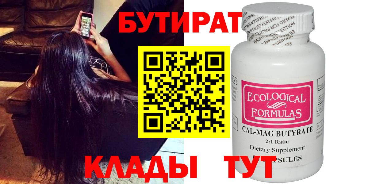 БУТИРАТ GHB Гатчина