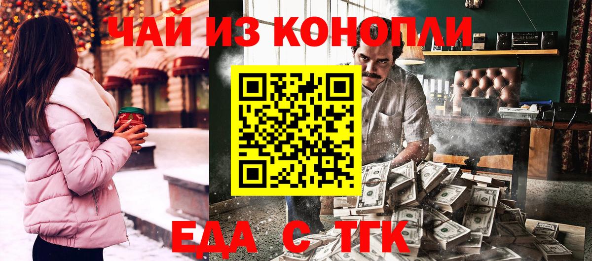Cannafood конопля  Вход с VPN  Гатчина 