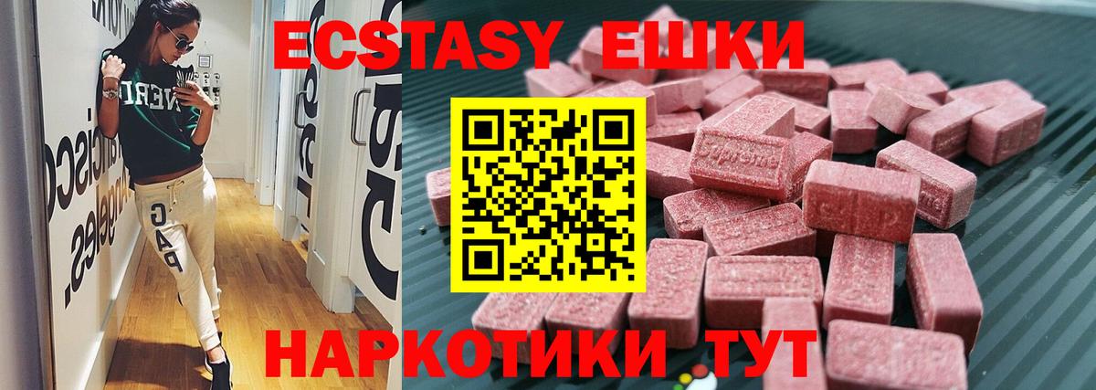 Гатчина  Ecstasy 280мг  Ecstasy VHQ  Вход с VPN 