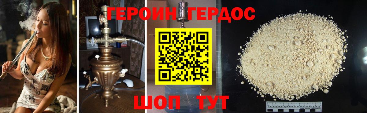 ГЕРОИН гречка  ГЕРОИН  Гатчина  Вход с VPN 