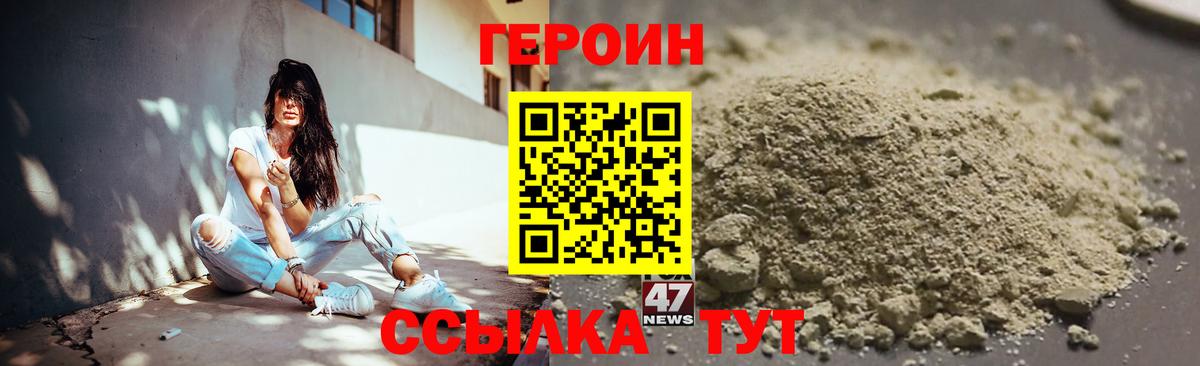 Героин Афган Гатчина