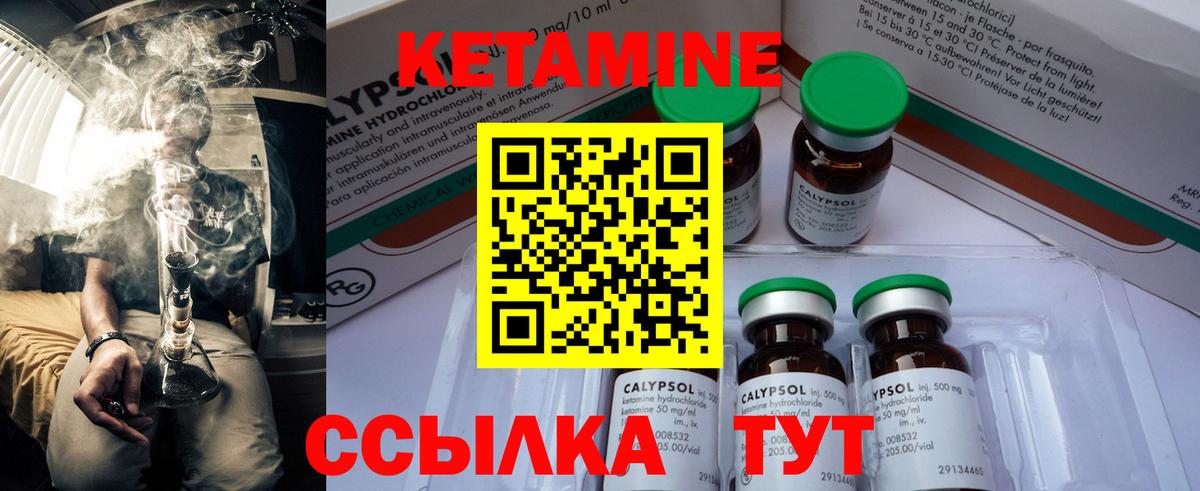 Гатчина  Кетамин VHQ  Вход с VPN 