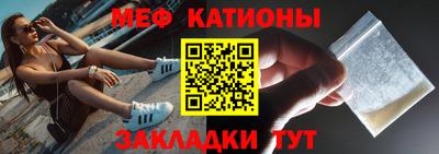 мяу мяу мука Ливны