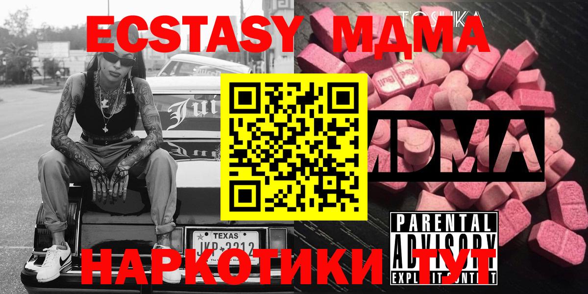 Гатчина  МДМА  МДМА молли  Вход с VPN  МДМА Molly 