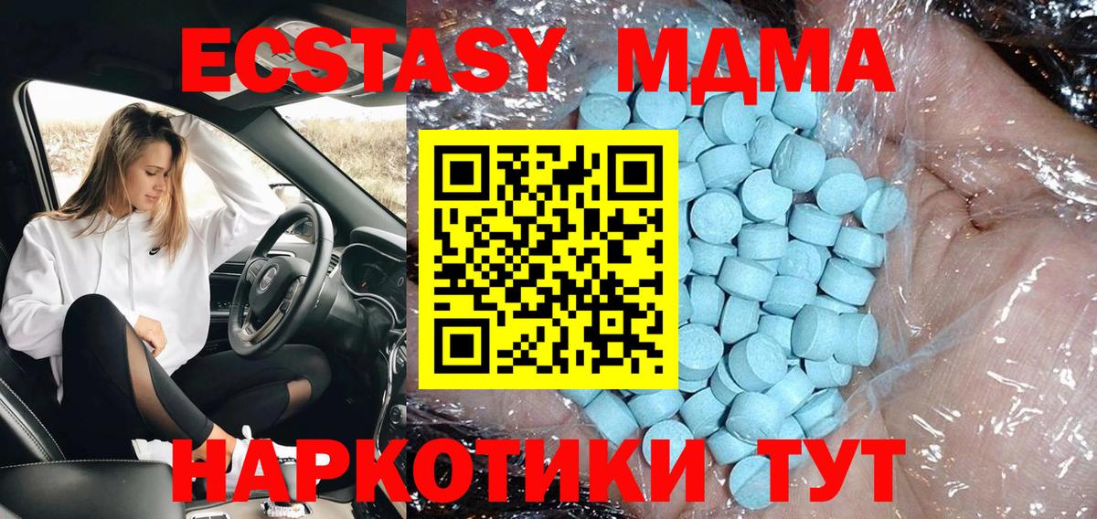 МДМА crystal Гатчина