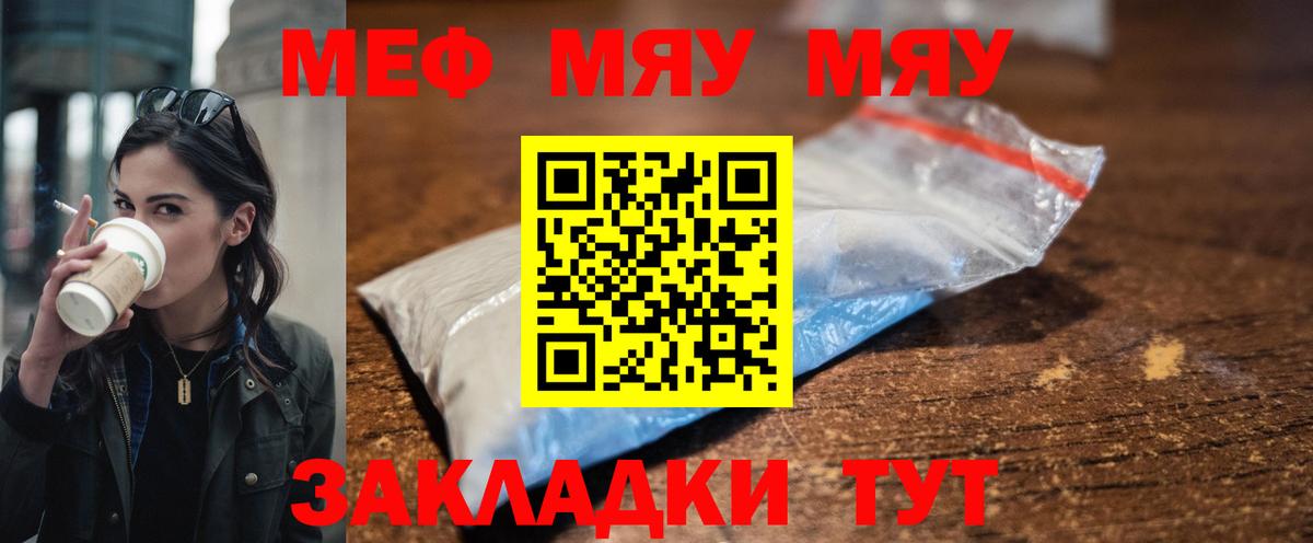 Мефедрон мука Гатчина