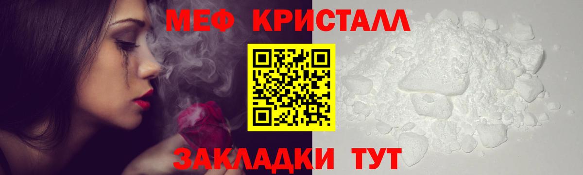 МЯУ-МЯУ mephedrone  закладки  МЯУ-МЯУ  Меф  Вход с VPN  Гатчина  Мефедрон мука 