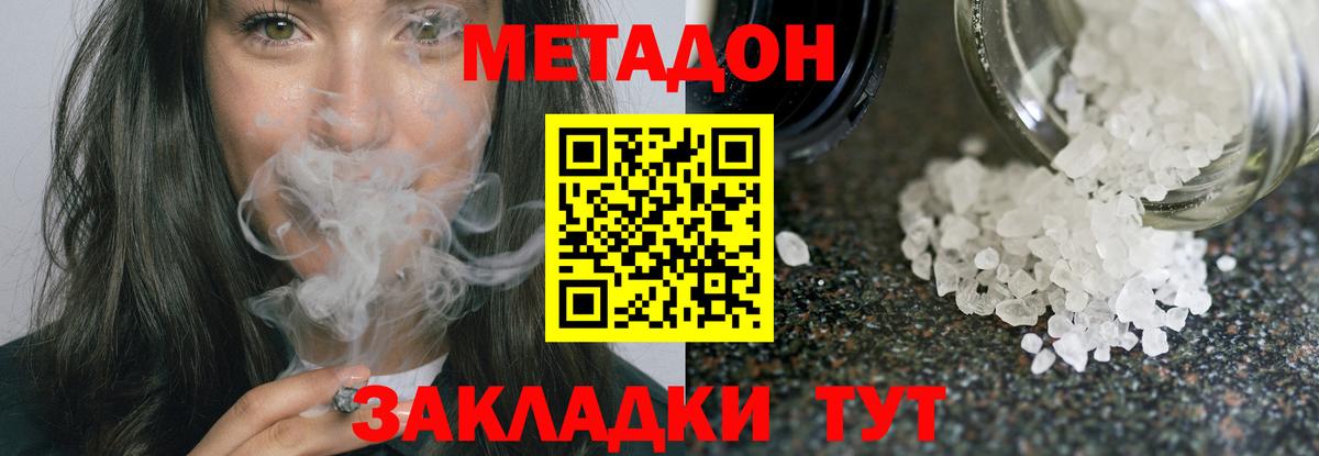 Метадон мёд  Метадон мёд  Вход с VPN  Гатчина 