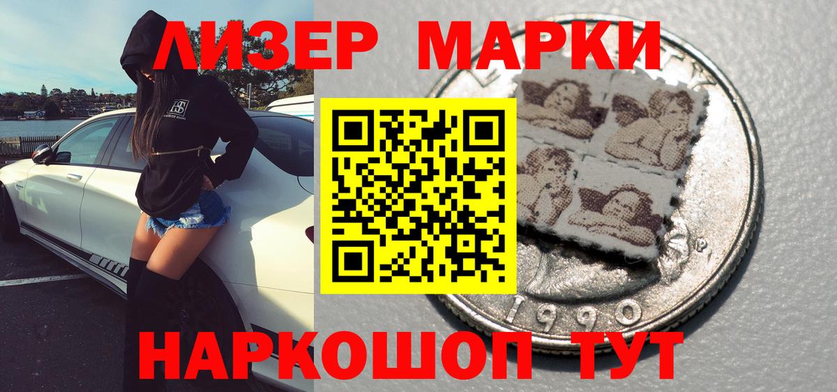Марки NBOMe 1,8мг Гатчина