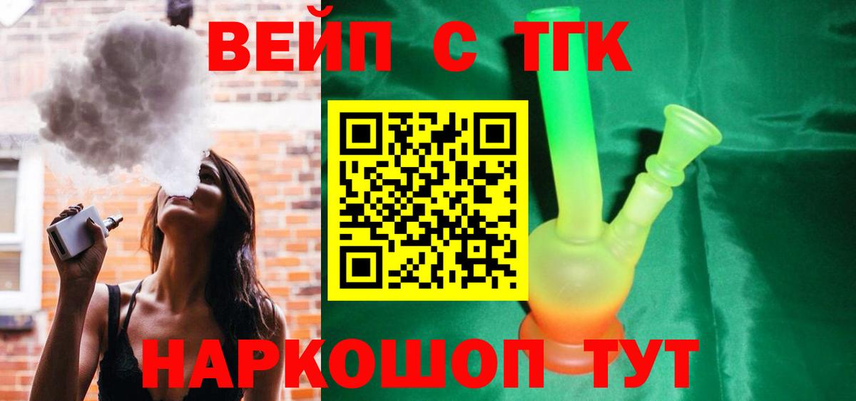 Дистиллят ТГК вейп Гатчина