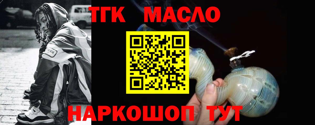 Гатчина  Дистиллят ТГК THC oil  Вход с VPN 